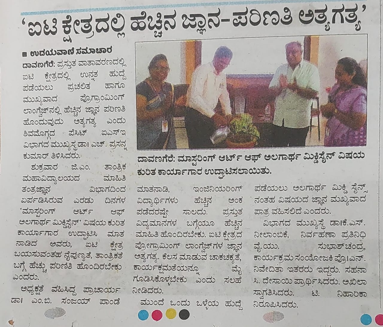 News Clip Thumbnail